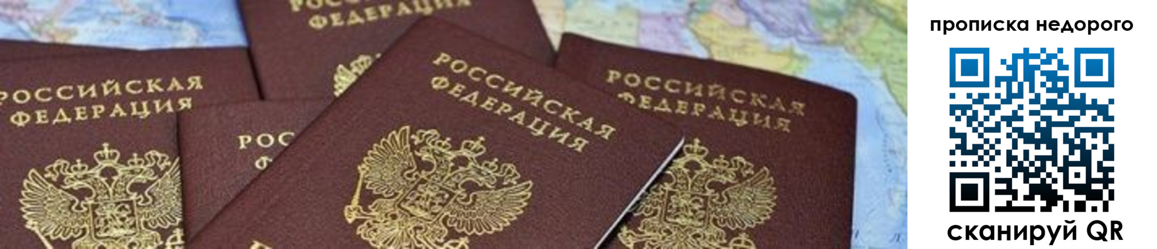 временная регистрация поиск в Алтайском крае
