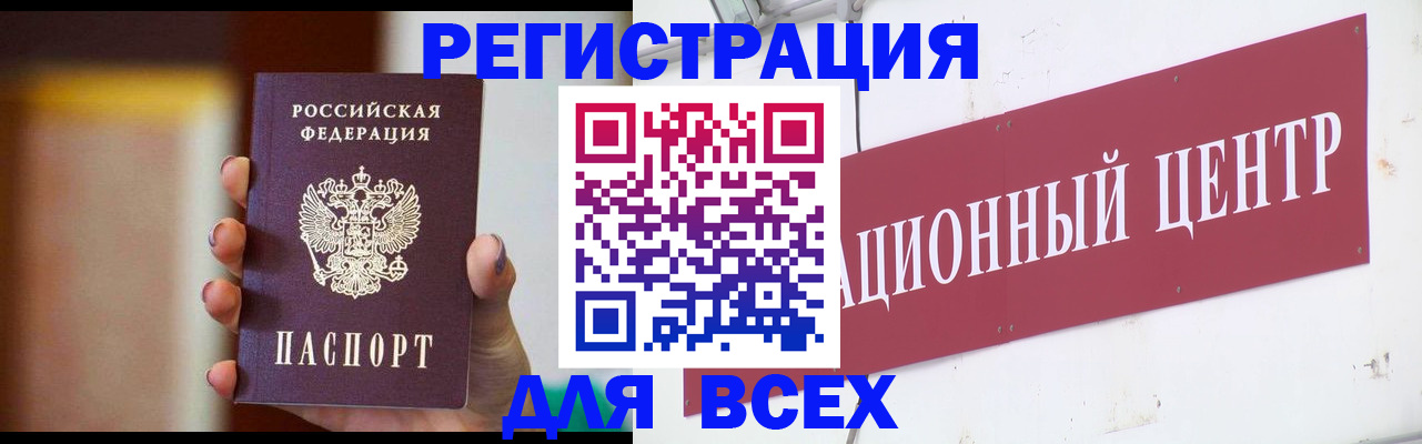 временная регистрация недорого в Алтайском крае