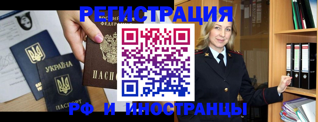 найти адрес прописки в Алтайском крае