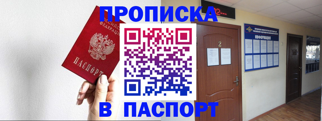 временная регистрация собственник в Алтайском крае