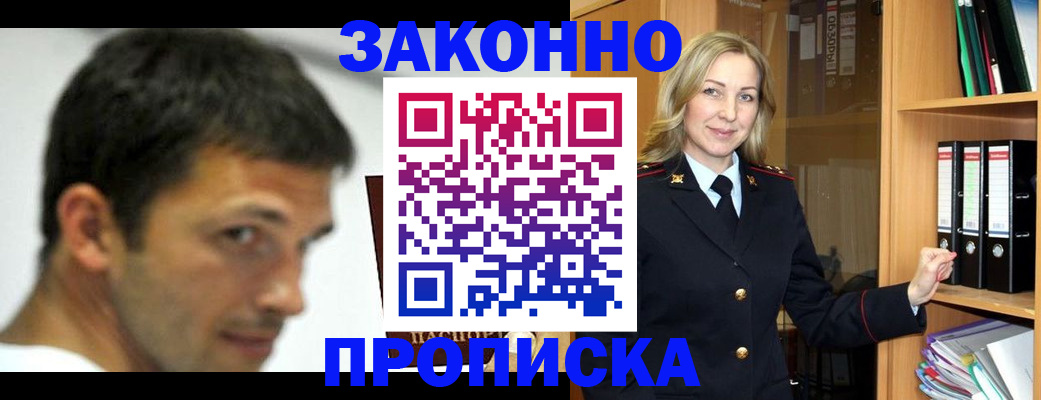 пропишу в квартире в Алтайском крае