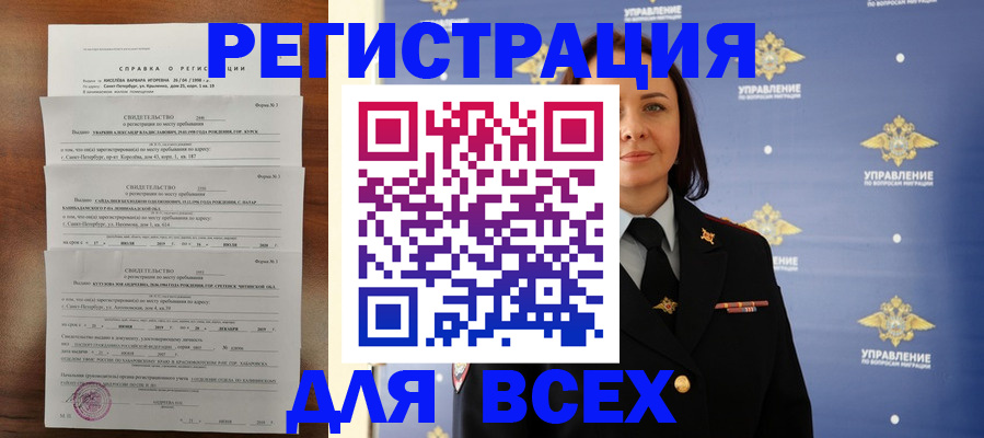 найти адрес прописки в Алтайском крае