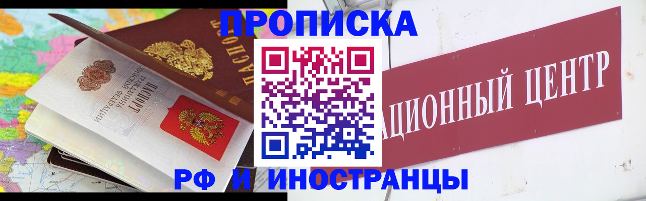 прописка для кредита в Алтайском крае